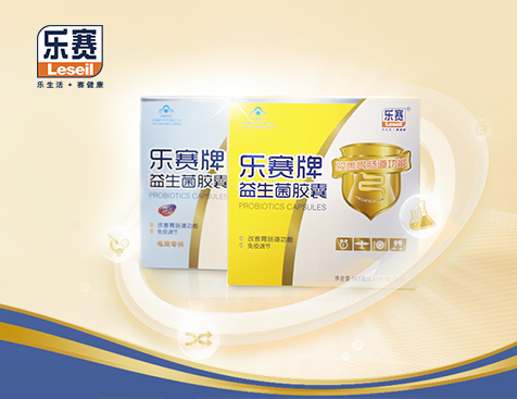 乐赛营养保健品--互诺科技