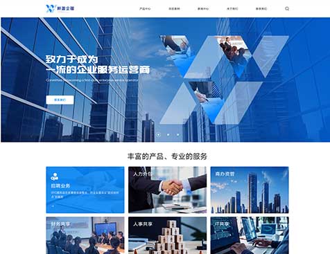 深圳万科祥盈管理服务有限公司企业网站建设项目--互诺科技