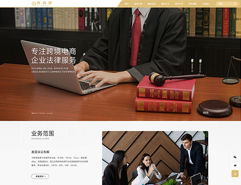 而为（深圳）信息咨询有限公司官网建设项目--互诺科技