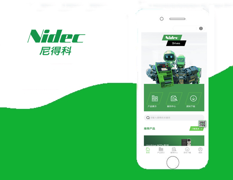 尼得科-小程序开发项目--互诺科技