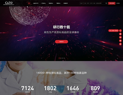 广州佳途科技股份有限公司网站建设项目--互诺科技