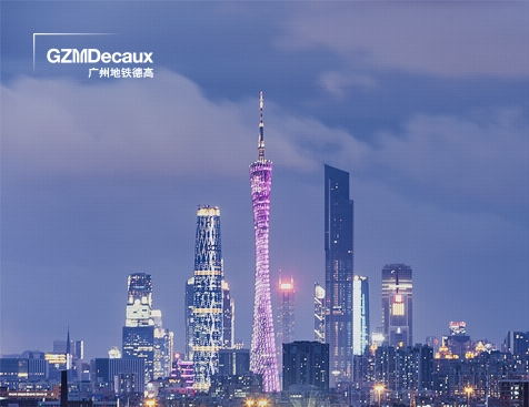 广州地铁德高广告有限公司网站建设项目--互诺科技