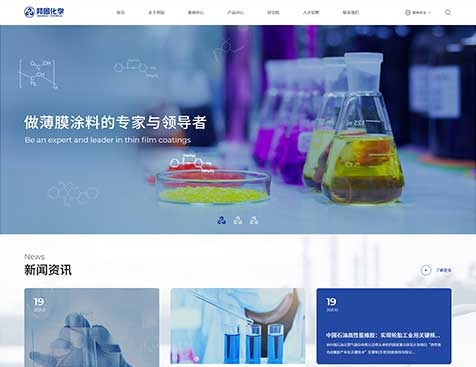 广东邦固化学科技有限公司网站建设项目--互诺科技
