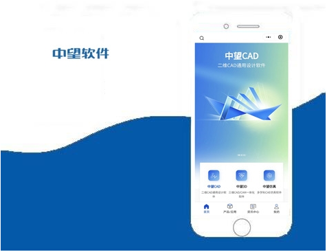 中望软件-小程序项目