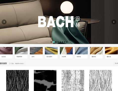 广东志达纺织装饰有限公司（布仓）网站建设--互诺科技