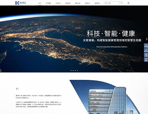 康立光学科技（广州）有限公司官网建设项目--互诺科技